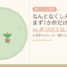なんとなくしんどいとき、まず1か所だけ片づけてみて｜心理学でわかった整えるの力